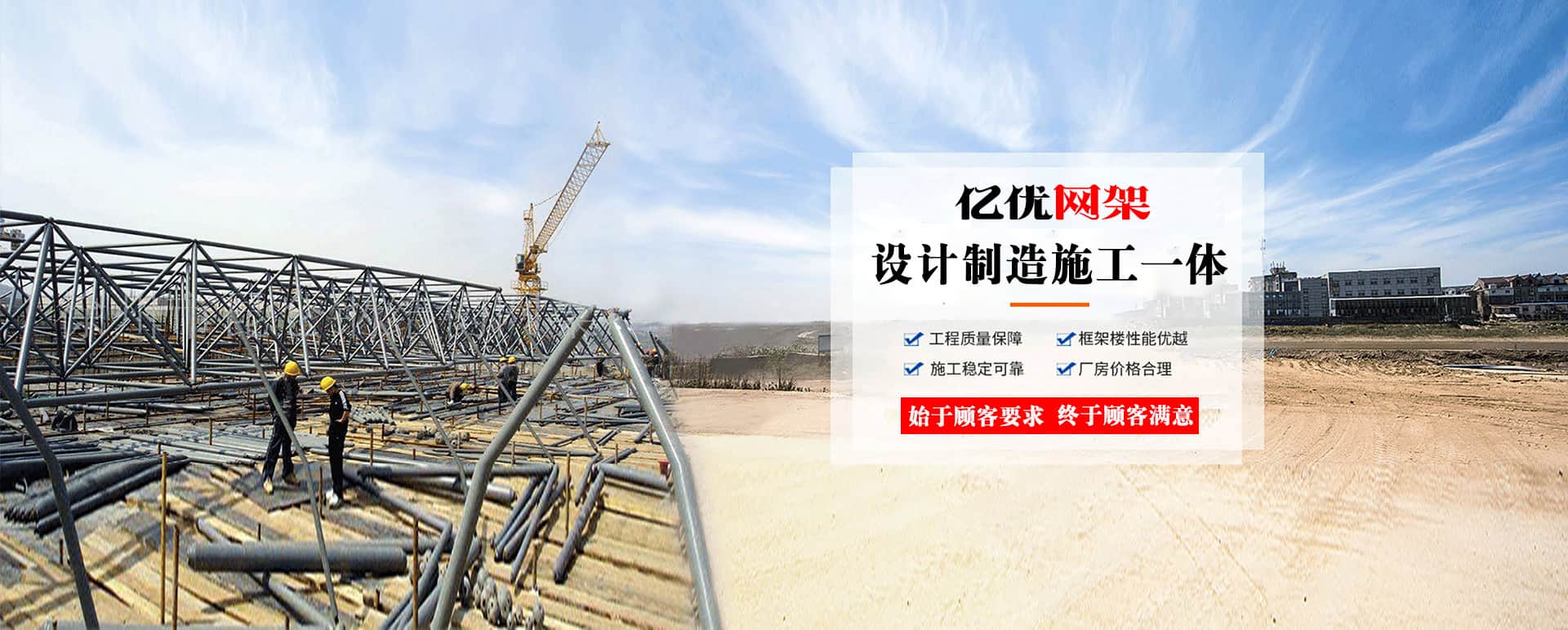 江山定制您的网架专属解决方案